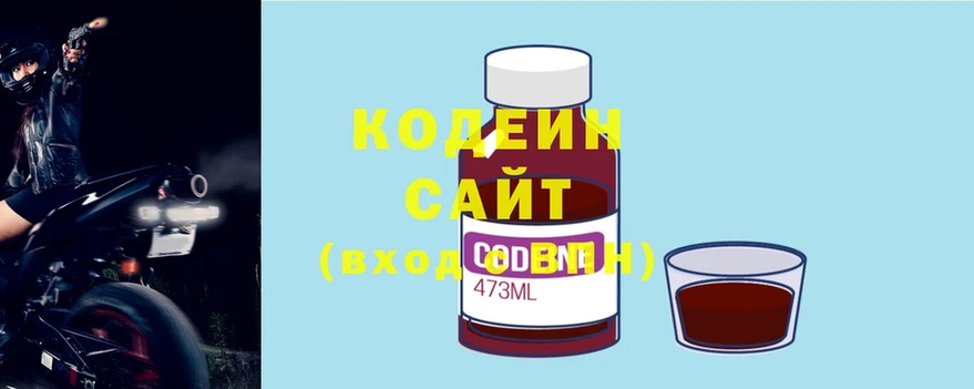 Кодеиновый сироп Lean напиток Lean (лин)  Оса 