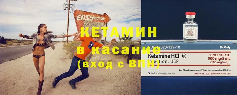 где найти   Оса  КЕТАМИН ketamine 